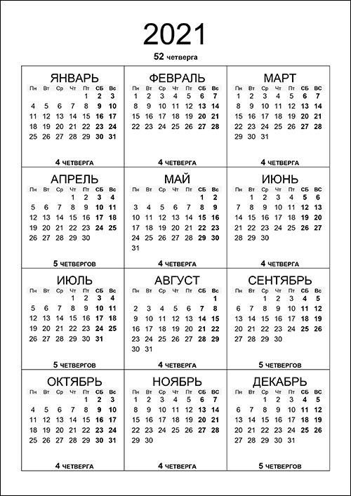 Calendar-2021-chetverg