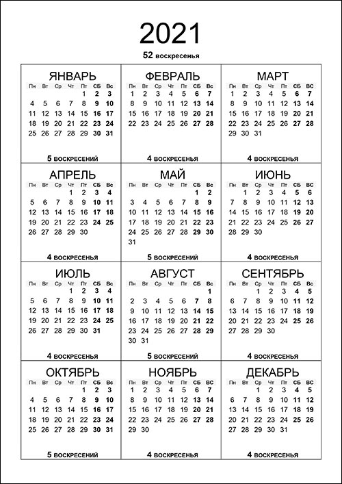 Calendar-2021-voskreseniya
