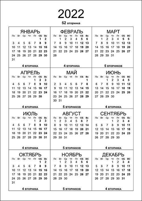 Calendar-2022-vrotniki