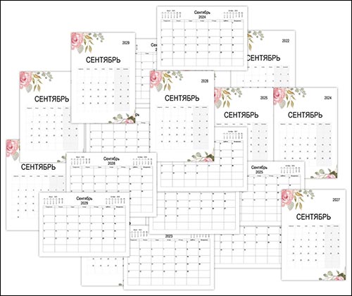 pustoy-calendar-sentiabr