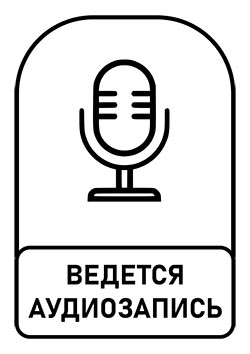 Audio recording in progress printable warning sign free template pdf 03