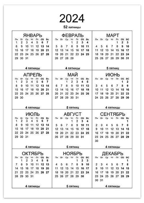 Calendar-2024-piatnizy