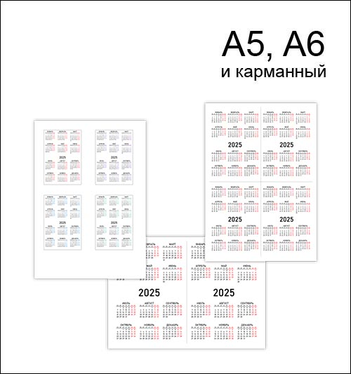 calendari-2025-a5-a6