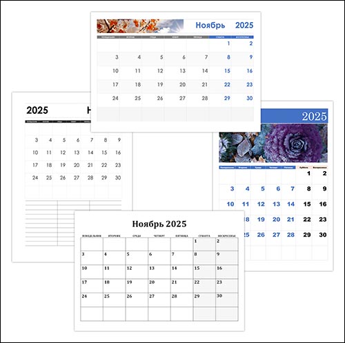 kalendari-noiabr-2025