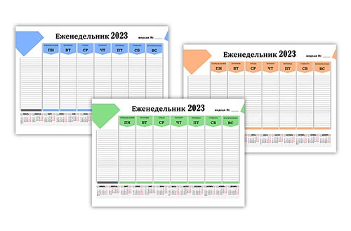 egenedelnik-2023