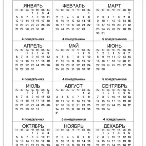 Сколько понедельников в 2026 году Calendar-2026-ponedelniki