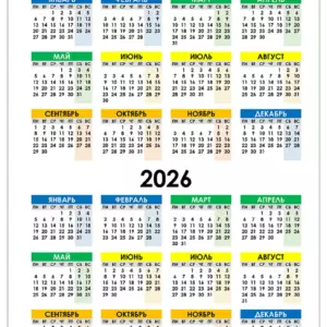 Calendar-2025-2026-verticalniy