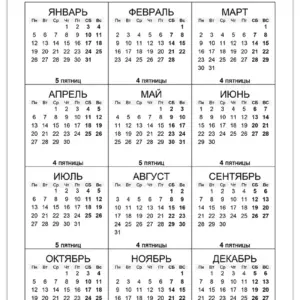 Calendar-2026-piatnizy