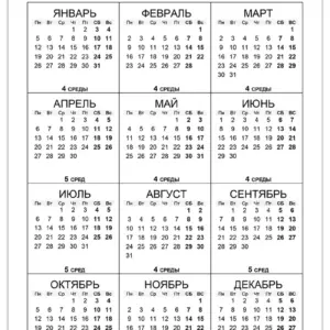Calendar-2026-sredy