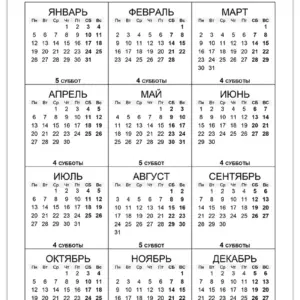 Calendar-2026-subboty