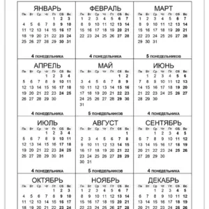 Calendar-2027-ponedelniki