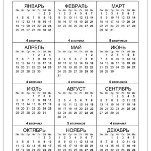 Calendar-2027-vrotniki