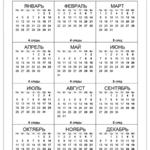 Calendar-2027-sredy