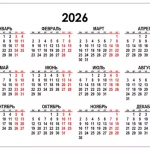 calendar-2026-a3-gorizontalniy