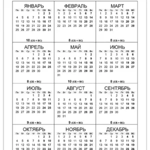 Calendar-2027-subbot-i-voskreseniy
